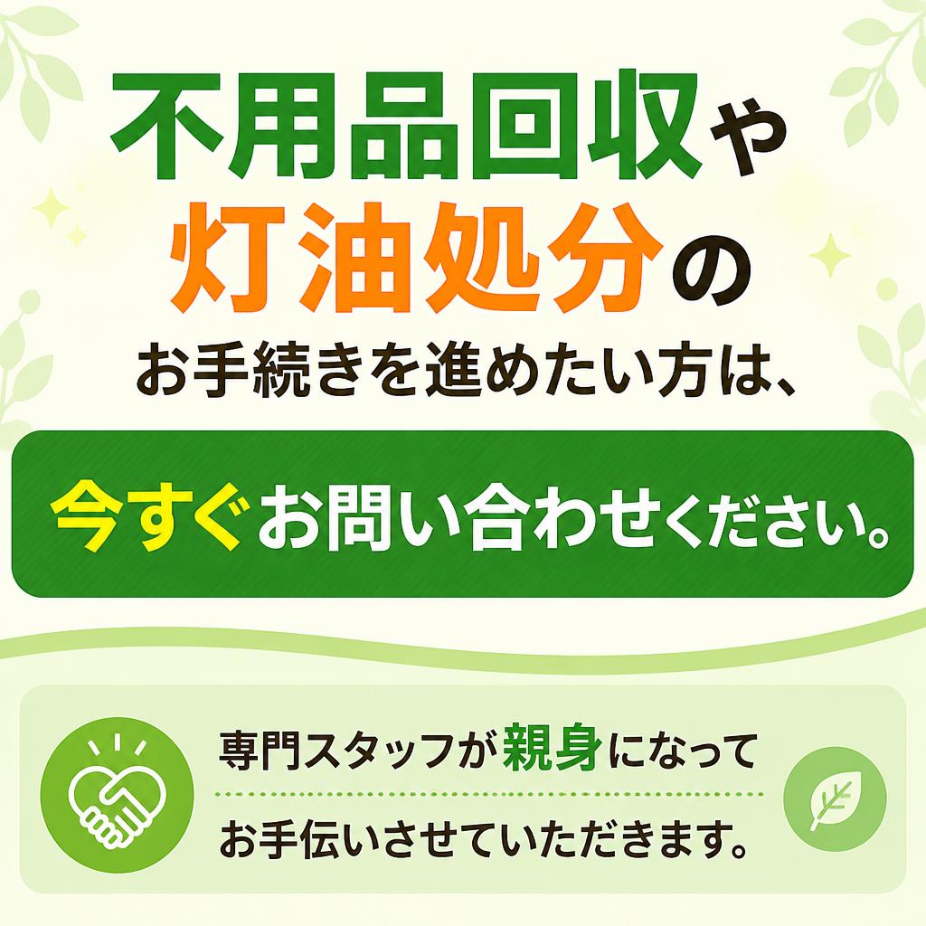 今すぐお問い合わせを！