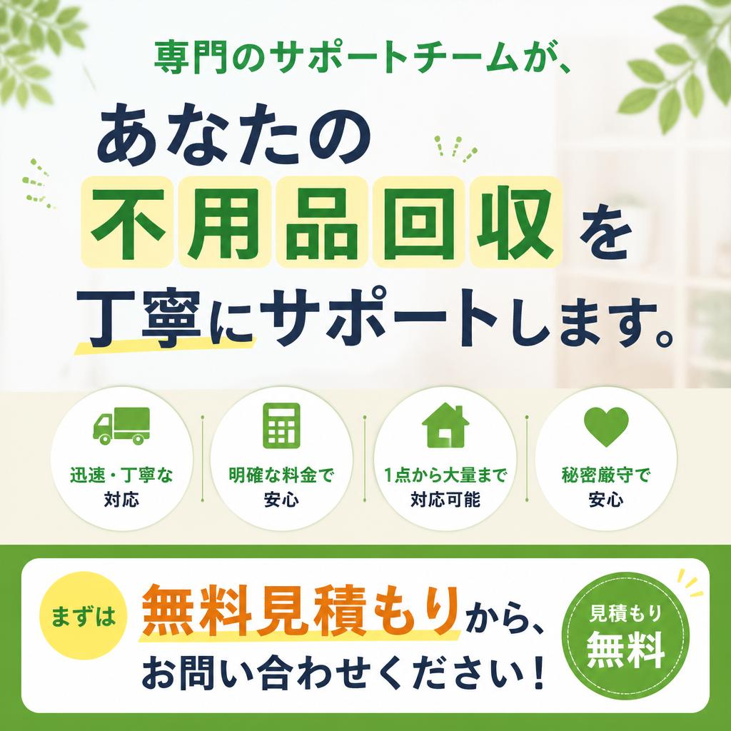今すぐお問い合わせを！