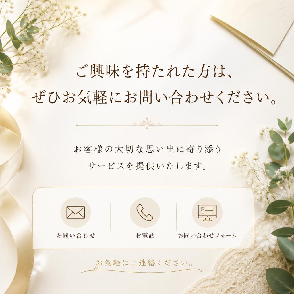 お問い合わせはこちらから