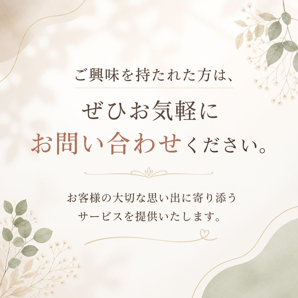 お問い合わせはこちらから
