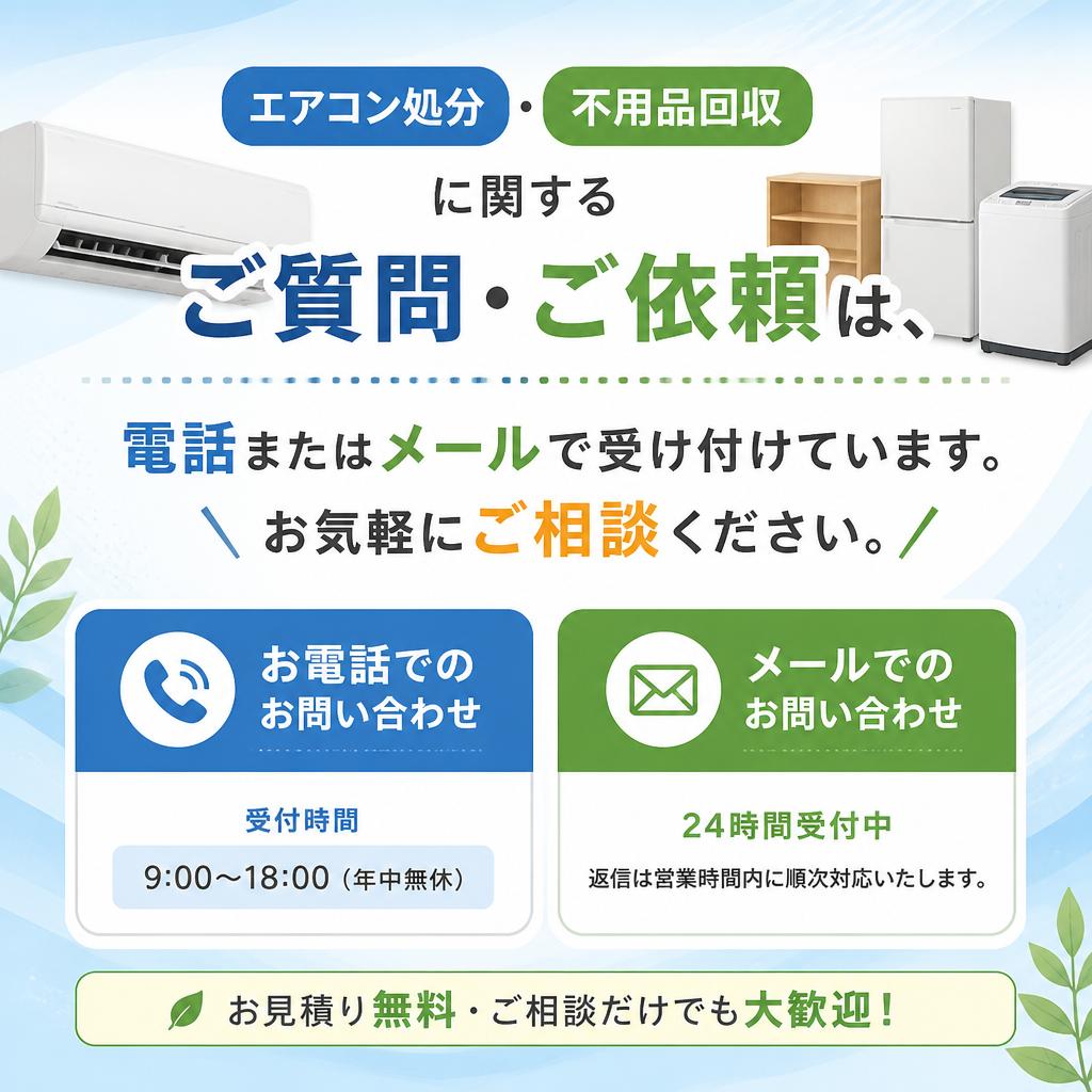 7. お問い合わせ方法