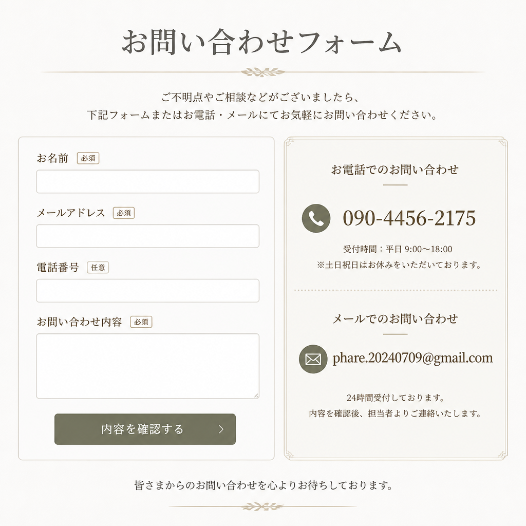 7. お問い合わせ方法