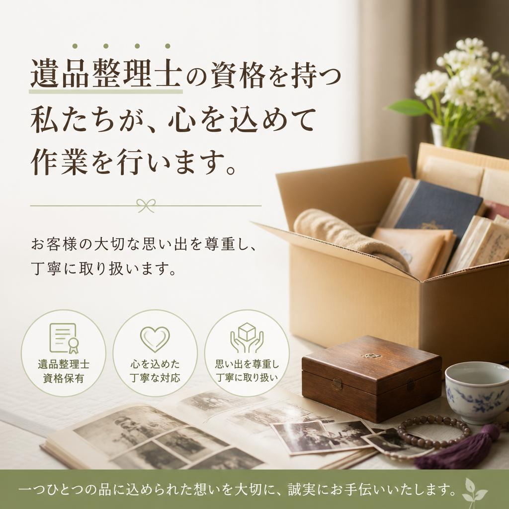 4. 安心・信頼のプロフェッショナル